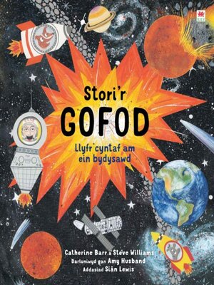 cover image of Stori'r Gofod